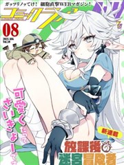 哔哩哔哩漫画官网-鬼灭之刃